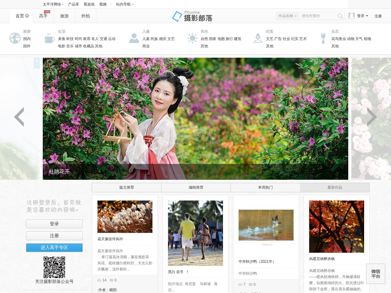 太平洋摄影部落