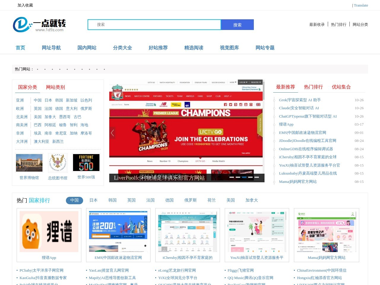 国内外网站大全